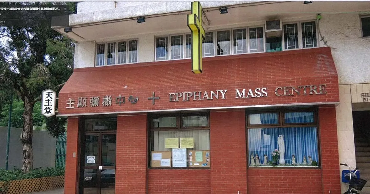 Epiphany Mass Centre, Mui Wo