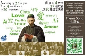 La CCFHK participe à la vidéo d’une comédie musicale sur le 1er saint de Hong Kong